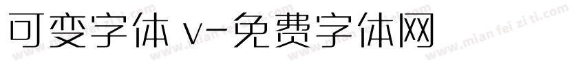 可变字体 v字体转换